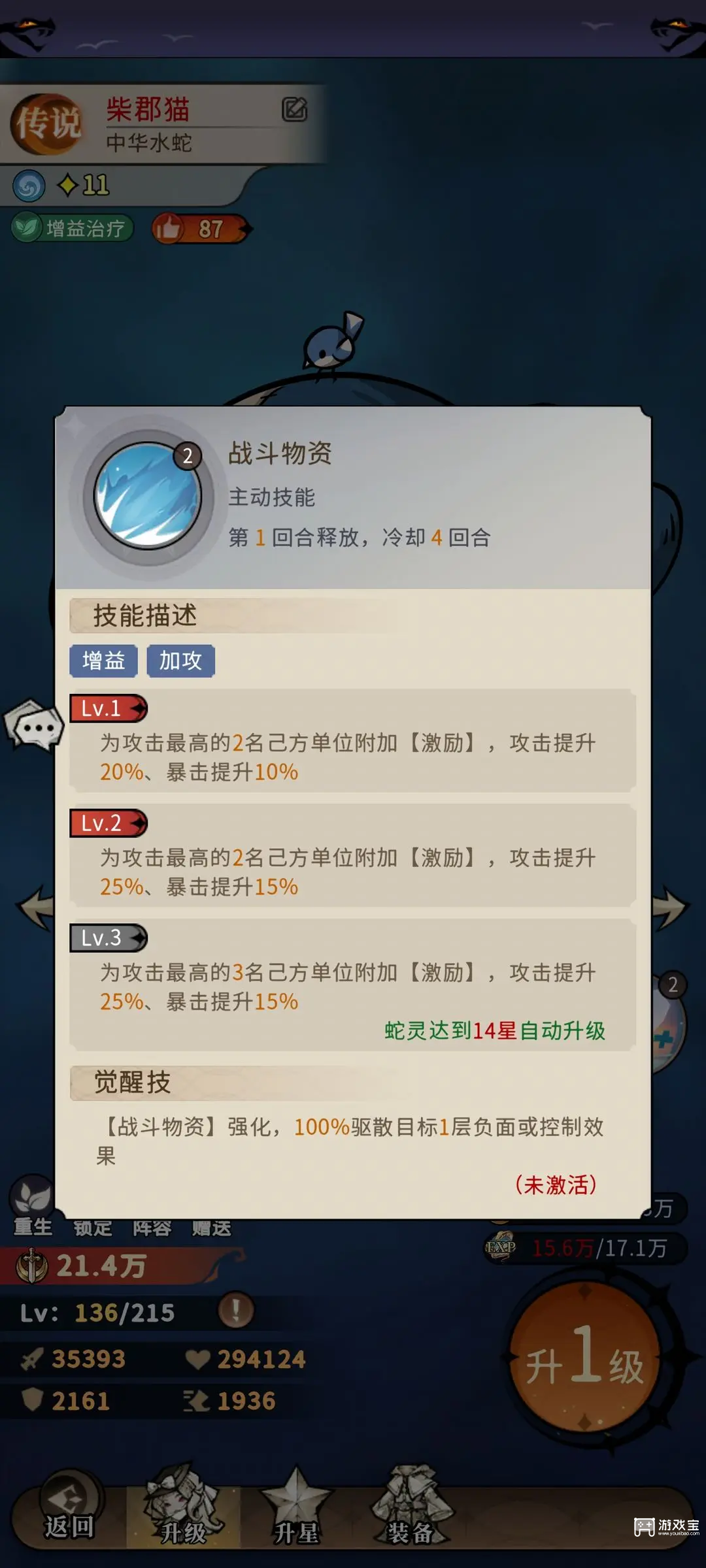 幻灵召唤师平民零氪阵容推荐攻略