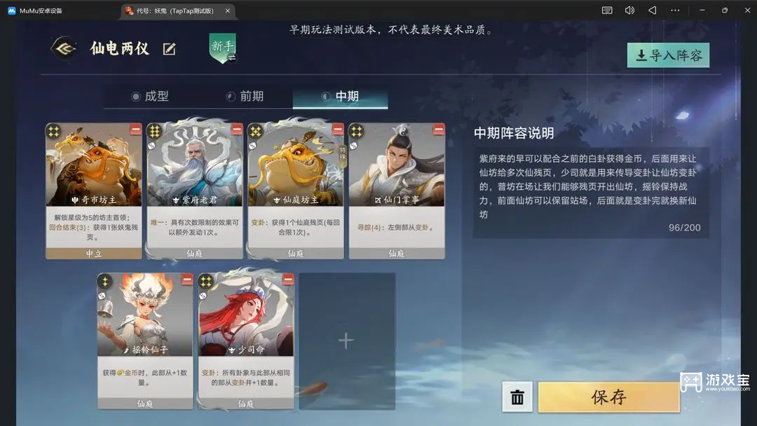 代号妖鬼紫府两仪气焰推荐攻略