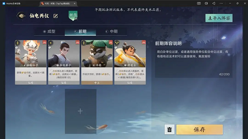 代号妖鬼紫府两仪阵容推荐攻略