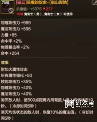 地下城与勇士手游70版本狂战士武器都带属性攻击吗