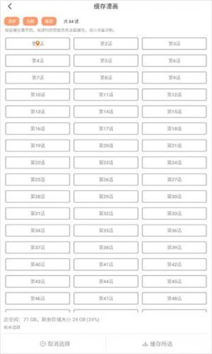 香蕉漫画安卓版