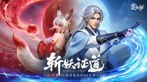 灵妖劫手游职业推荐攻略