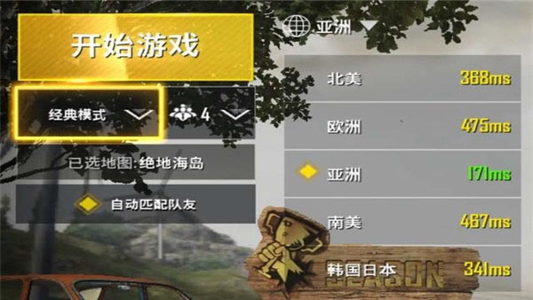 绝地求生轻量版体验服最新版