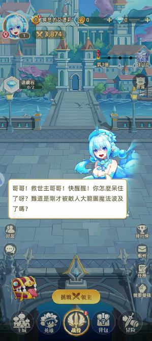 契约吧精灵少女港台服