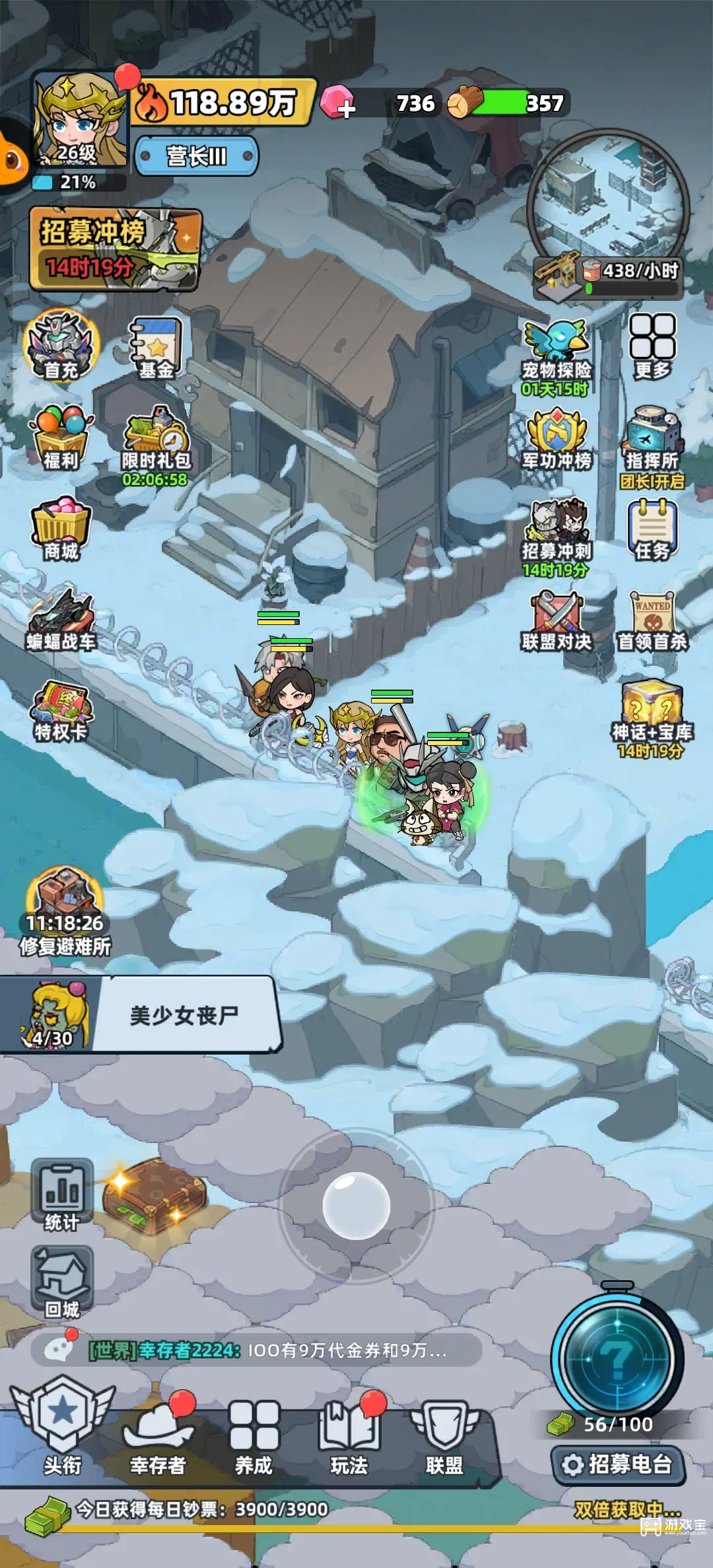 生存33天沙漠与寒冰间宝箱怎么拿