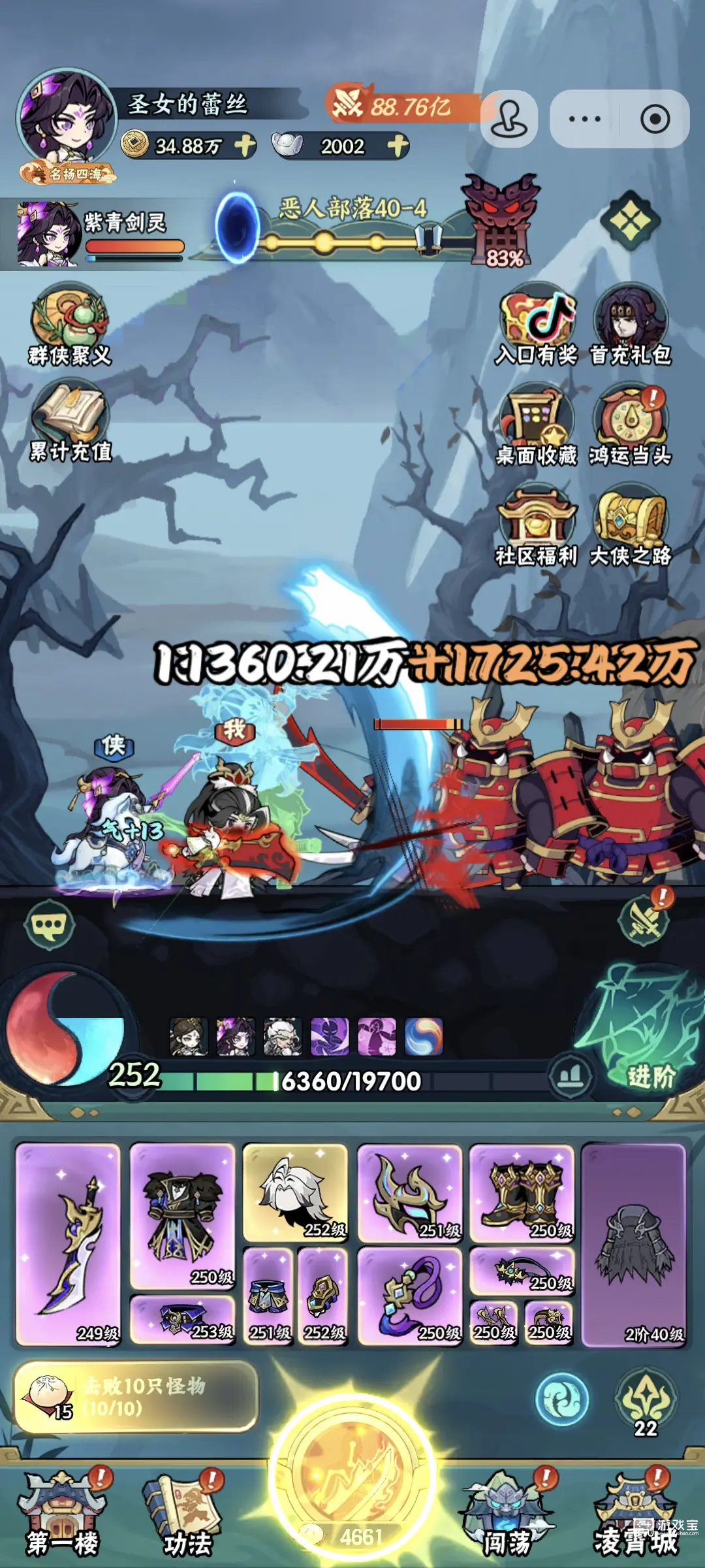 荡剑闯天涯最佳功法搭配攻略