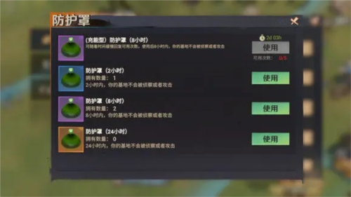 生存法则内置菜单