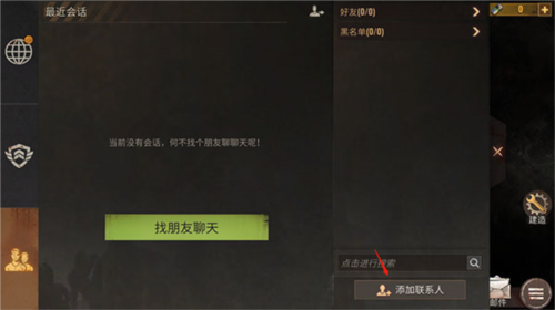 生存法则内置菜单