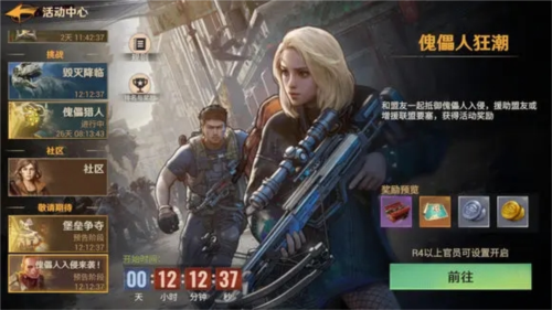 生存法则内置菜单