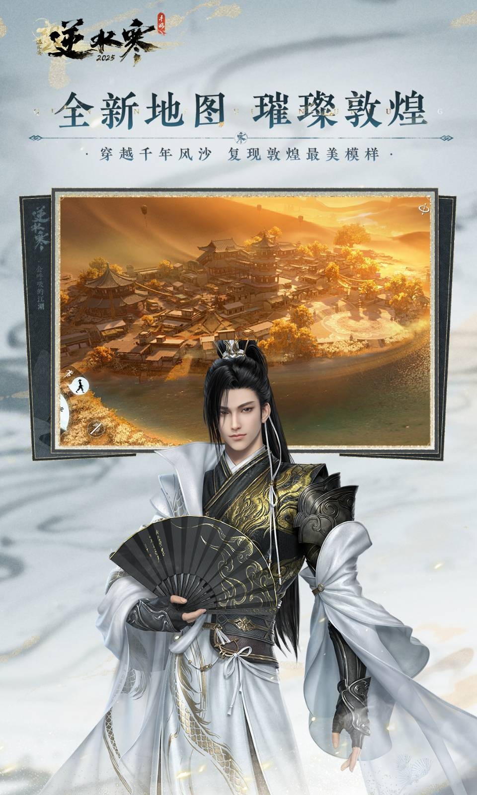 逆水寒官服截图4