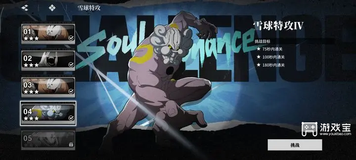 境界刀鸣雪球特攻4三星通关攻略