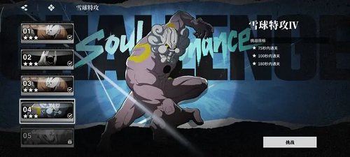 境界刀鸣雪球特攻4三星通关攻略