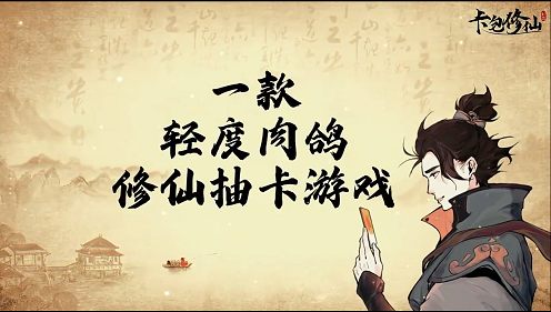 卡包修仙夺舍流玩法攻略