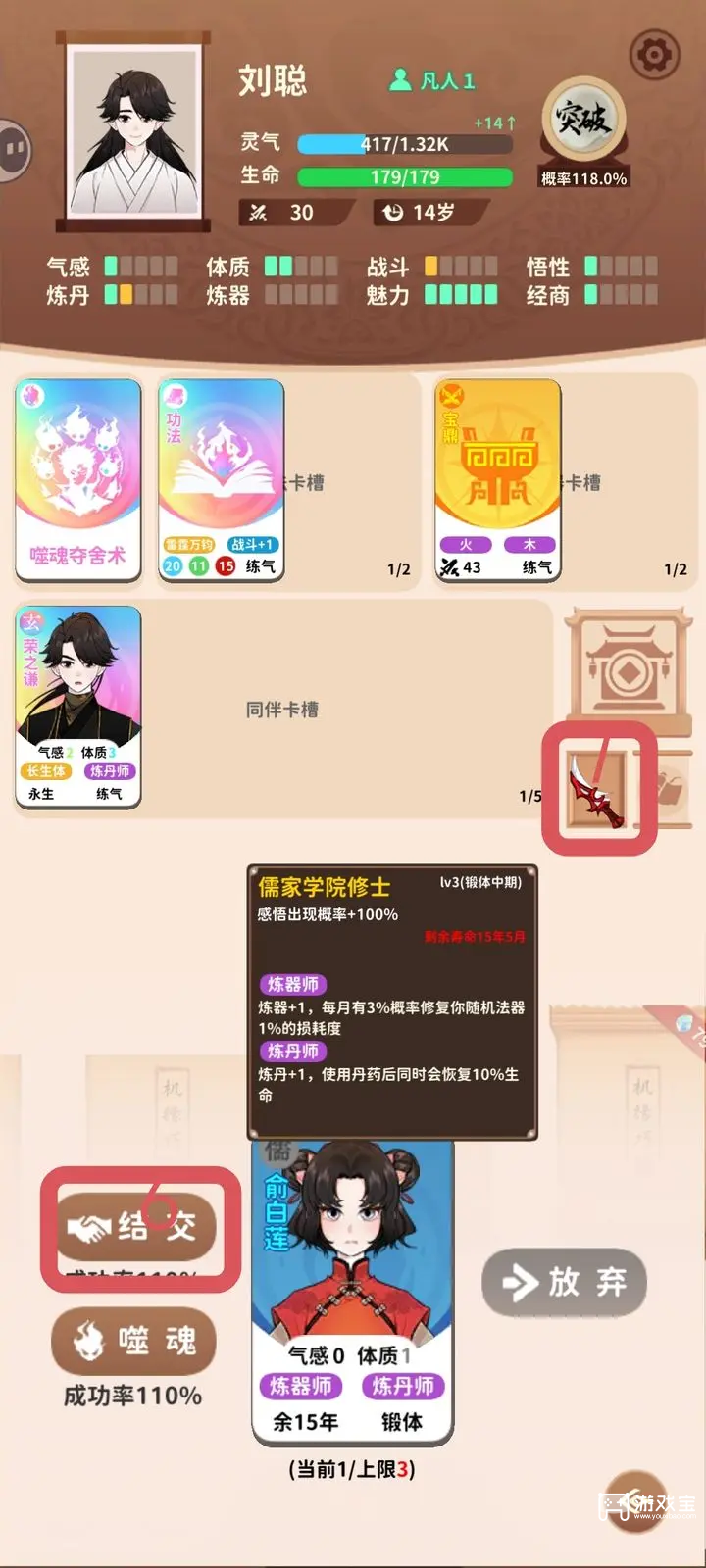 卡包修仙夺舍流玩法攻略