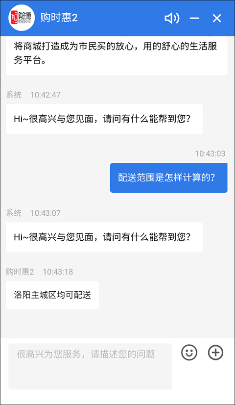 购时惠商城