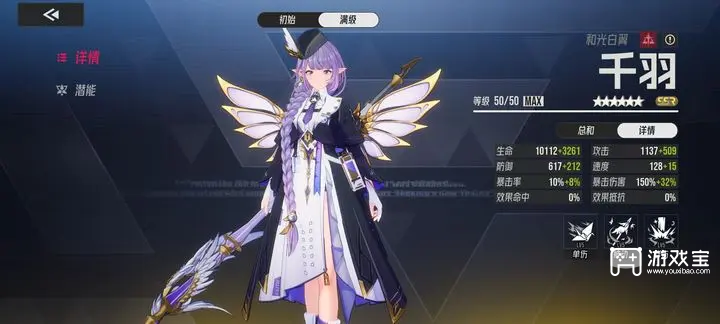 伊瑟千羽角色养成攻略