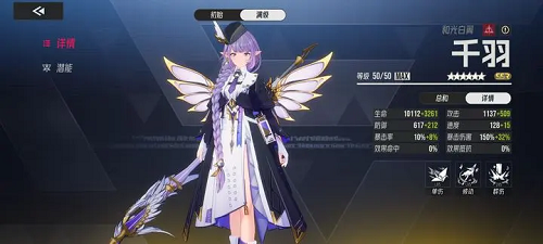 伊瑟千羽角色养成攻略