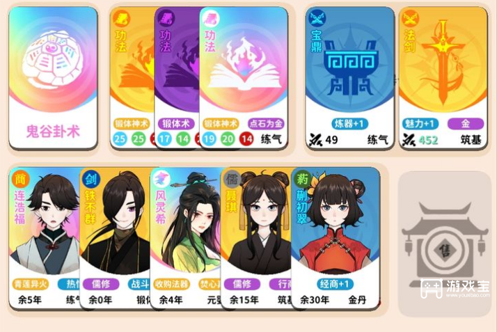 卡包修仙真鬼谷卦术怎么玩