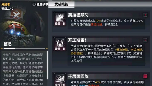 交错战线循环试炼配队推荐攻略