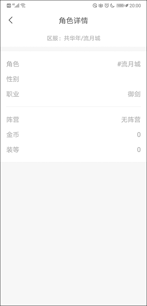 网元账号管家