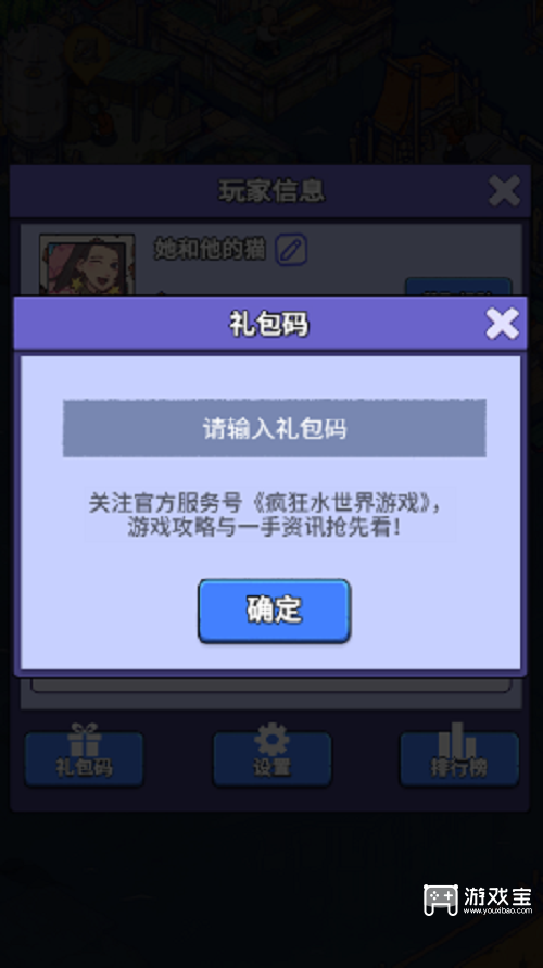 疯狂水世界礼包码汇总2026最新