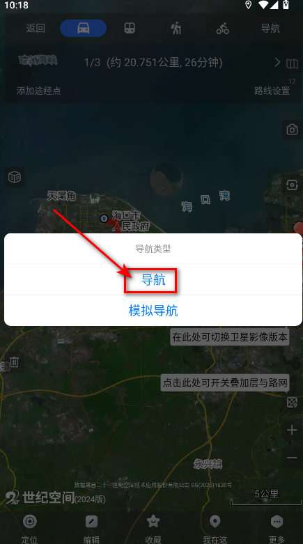 奥维互动地图手机版