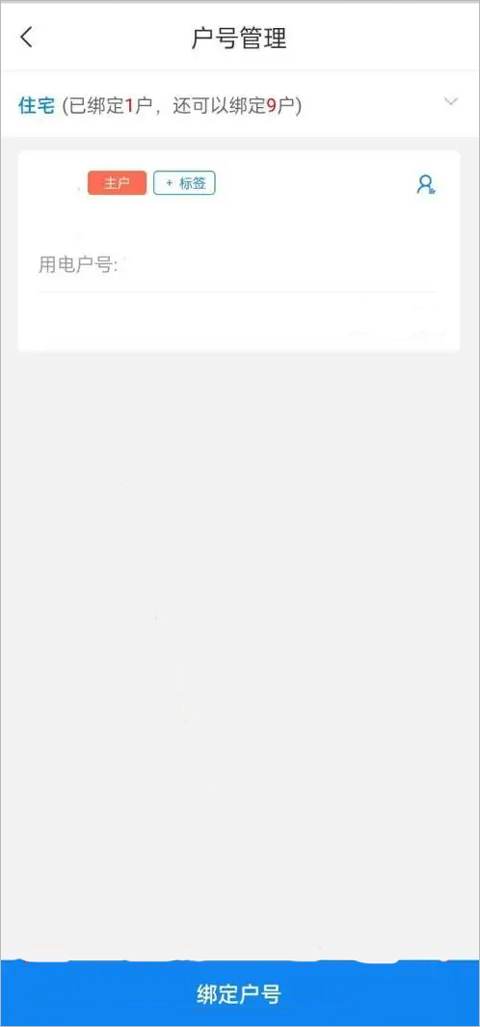 95598手机客户端