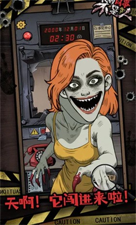 我的同事不是人