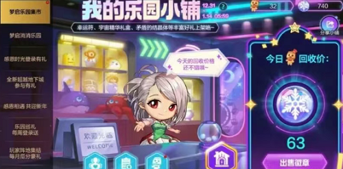 地下城与勇士手游梦启乐园集市活动攻略