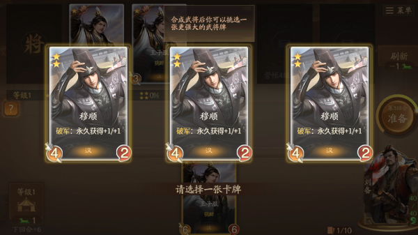 三国杀一将成名