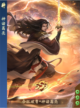 三国杀一将成名