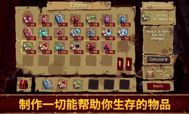 血盟守卫军2截图3