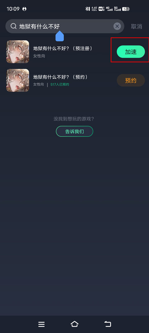 地狱有什么不好官方版