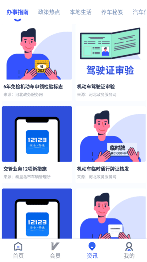 港城快车道截图3