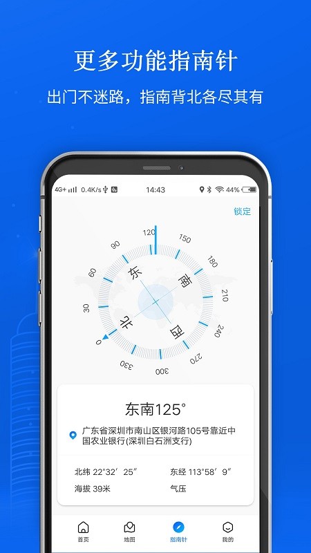 卫星地图2026年高清最新版能看见人截图5