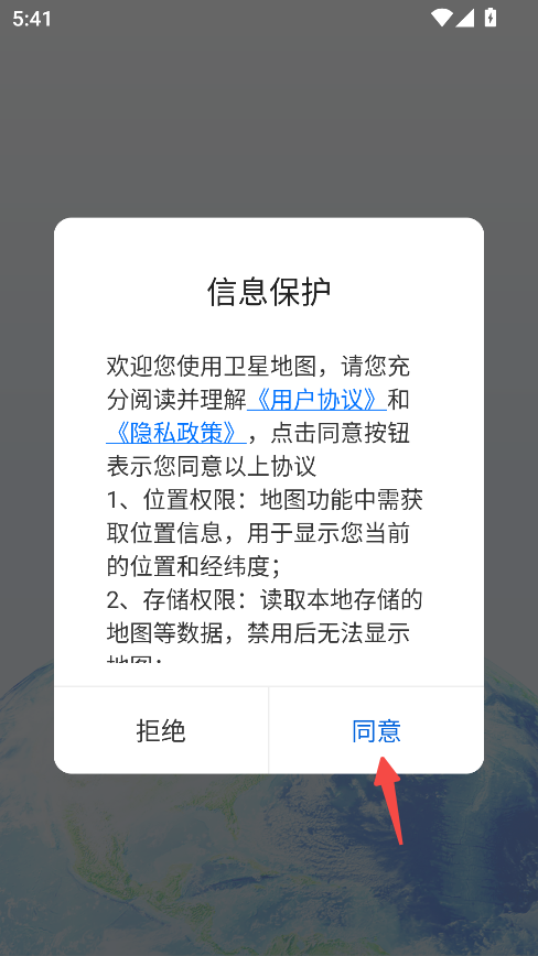 卫星地图2026年高清最新版能看见人