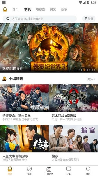 加菲猫影视2026