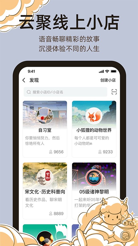 达咩剧本杀截图1