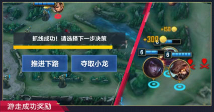 英雄联盟电竞经理