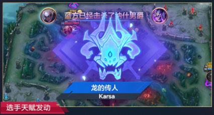 英雄联盟电竞经理