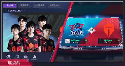 英雄联盟电竞经理