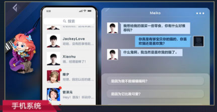 英雄联盟电竞经理