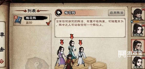 烟雨江湖衡山奇遇触发任务攻略