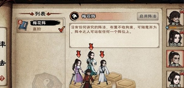 烟雨江湖衡山奇遇触发任务攻略