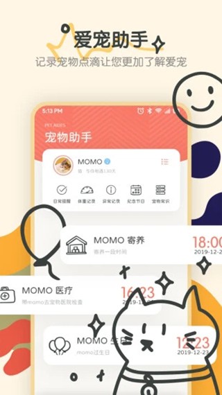 宠物语音翻译器截图2