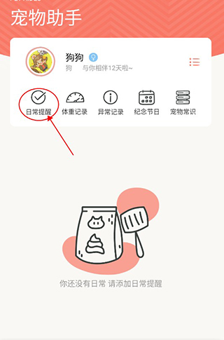 宠物语音翻译器