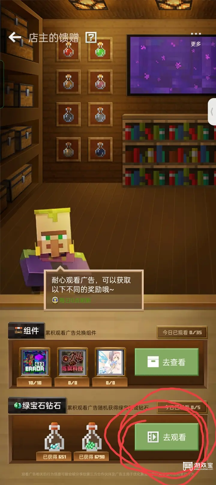 我的世界移动版如何获得钻石不充钱