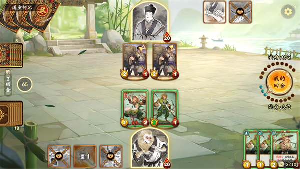 代号西游斗智牌