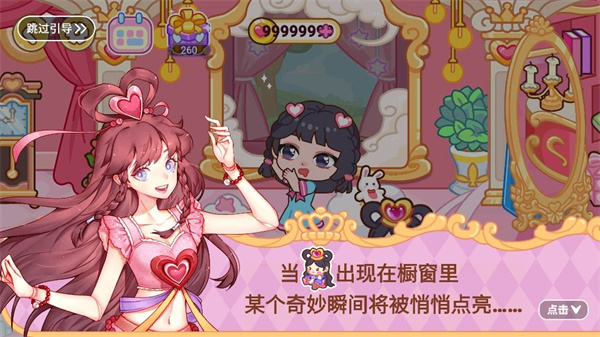 叶罗丽梦幻小镇