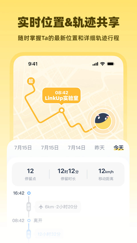 LinkUp截图1